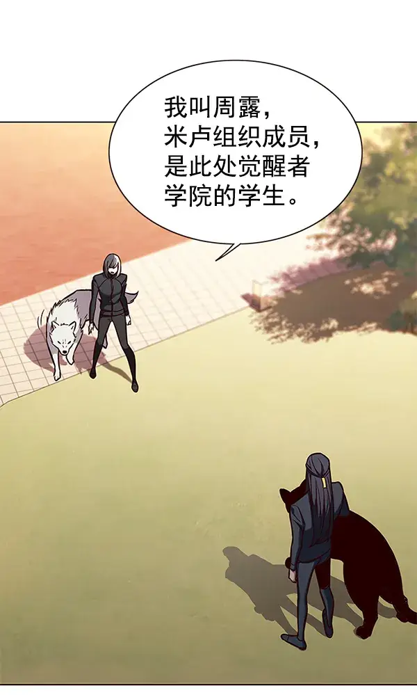 漫画《觉醒吧，铲屎官！》第161话第44张图