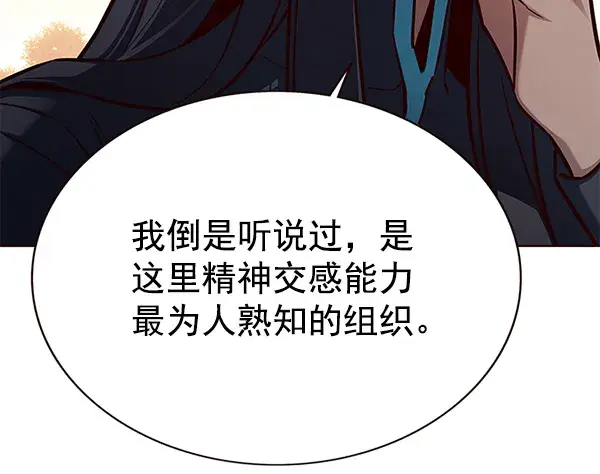 漫画《觉醒吧，铲屎官！》第161话第46张图