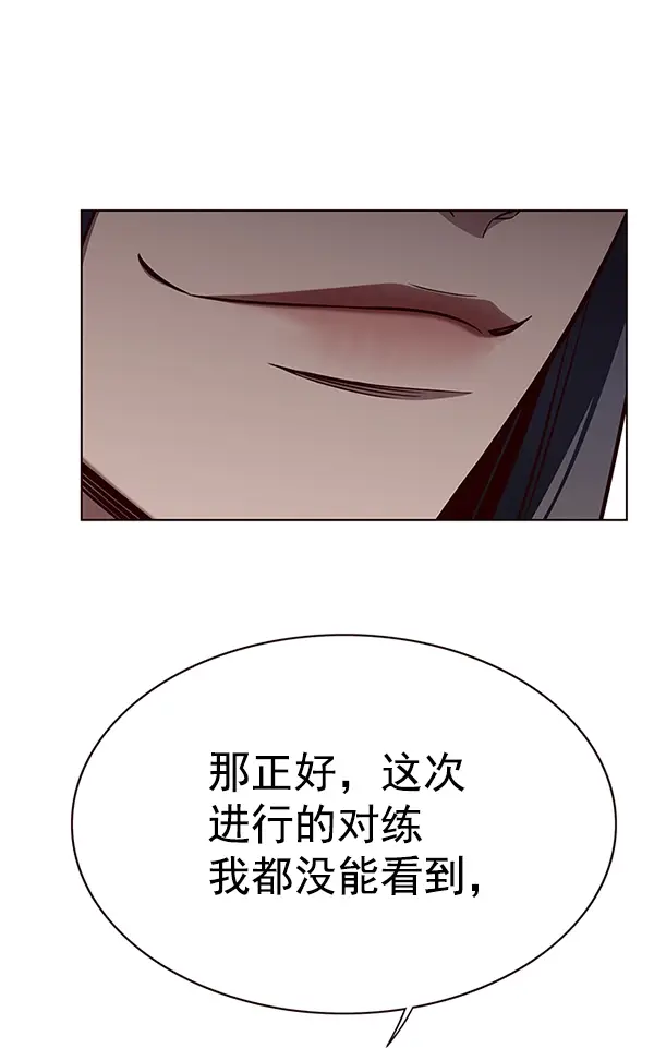 漫画《觉醒吧，铲屎官！》第161话第48张图
