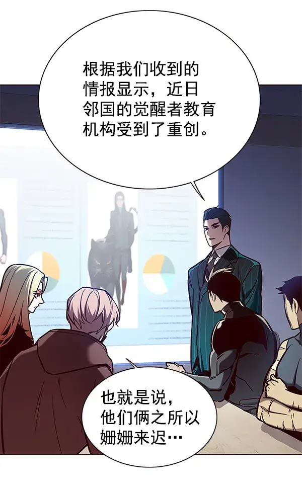 漫画《觉醒吧，铲屎官！》第161话第5张图