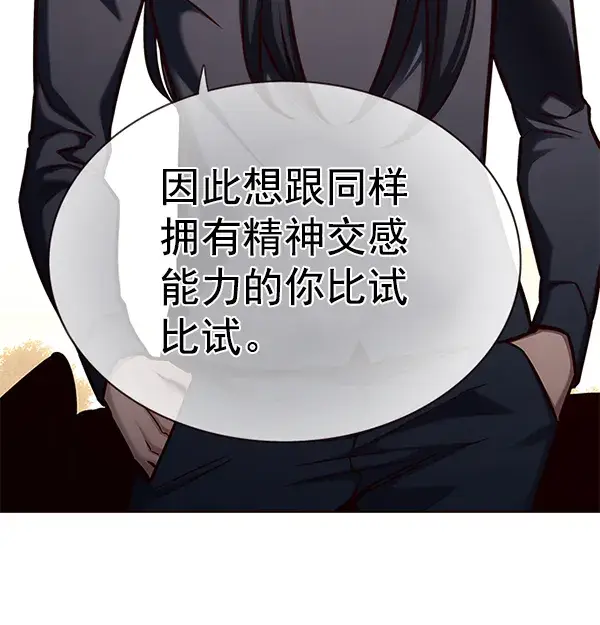 漫画《觉醒吧，铲屎官！》第161话第50张图