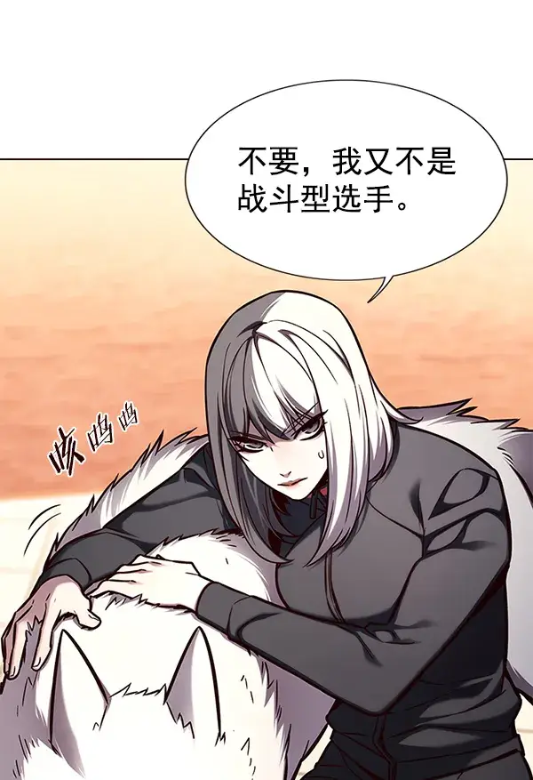 漫画《觉醒吧，铲屎官！》第161话第55张图