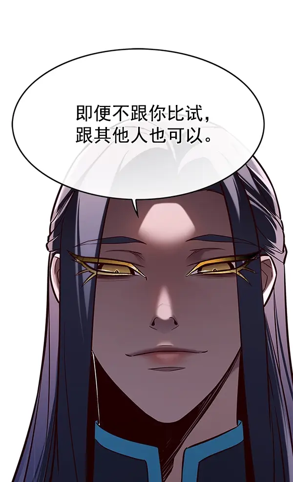 漫画《觉醒吧，铲屎官！》第161话第59张图