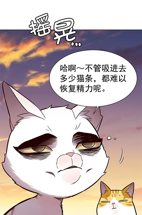 漫画《觉醒吧，铲屎官！》第161话第64张图