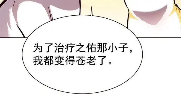 漫画《觉醒吧，铲屎官！》第161话第65张图