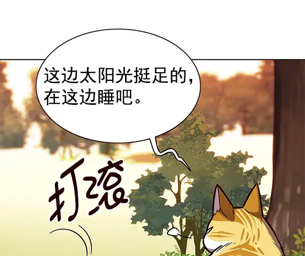 漫画《觉醒吧，铲屎官！》第161话第66张图