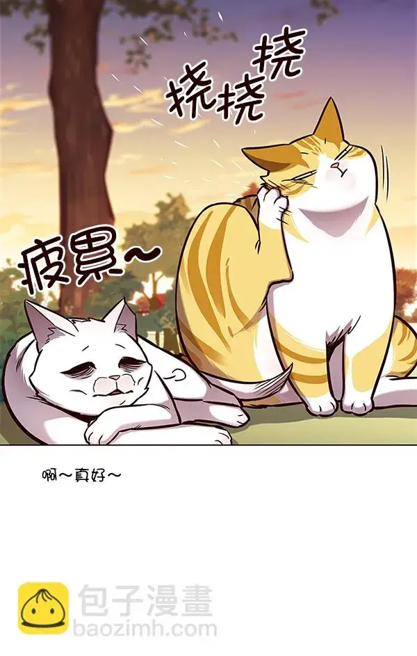 漫画《觉醒吧，铲屎官！》第161话第68张图
