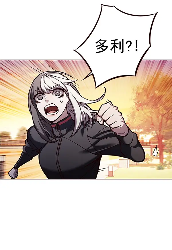 漫画《觉醒吧，铲屎官！》第161话第79张图