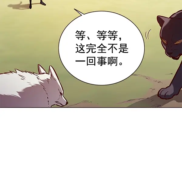 漫画《觉醒吧，铲屎官！》第161话第86张图