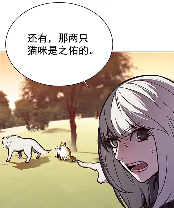 漫画《觉醒吧，铲屎官！》第161话第87张图
