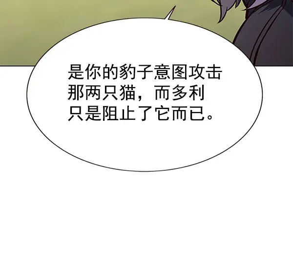 漫画《觉醒吧，铲屎官！》第161话第88张图