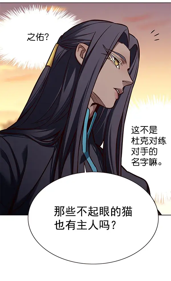 漫画《觉醒吧，铲屎官！》第161话第89张图
