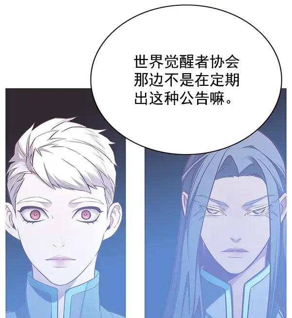 漫画《觉醒吧，铲屎官！》第161话第9张图