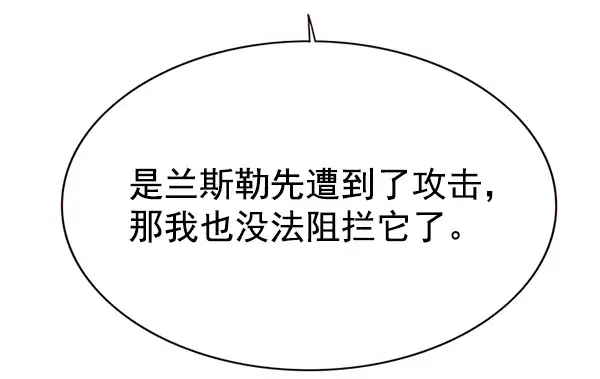 漫画《觉醒吧，铲屎官！》第161话第91张图