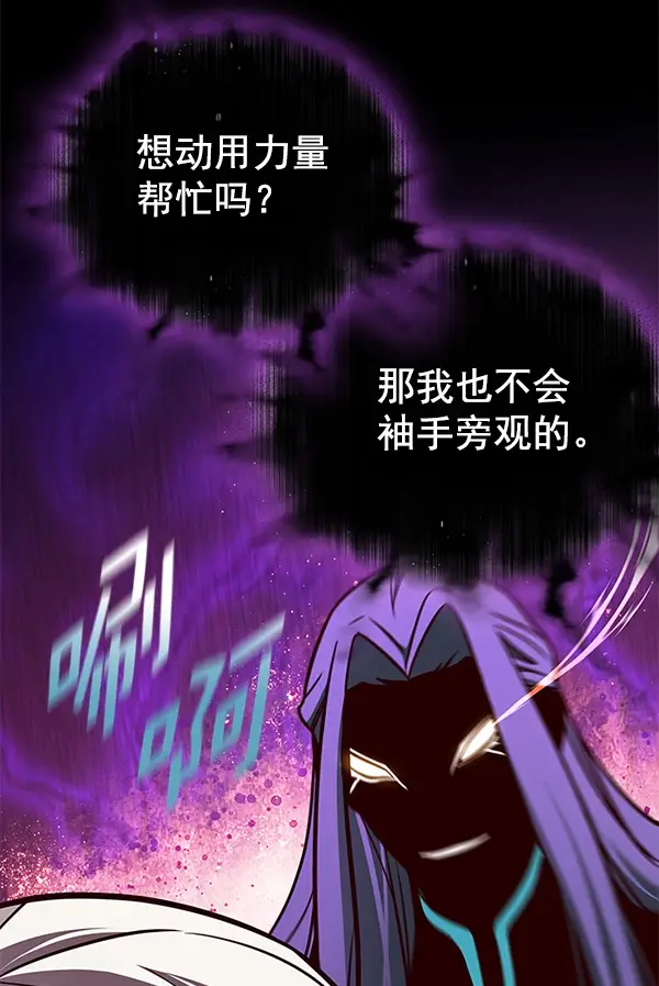 漫画《觉醒吧，铲屎官！》第161话第98张图
