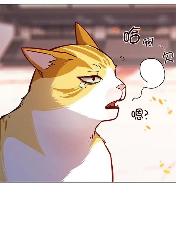 漫画《觉醒吧，铲屎官！》第162话第110张图