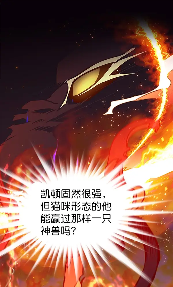 漫画《觉醒吧，铲屎官！》第162话第122张图