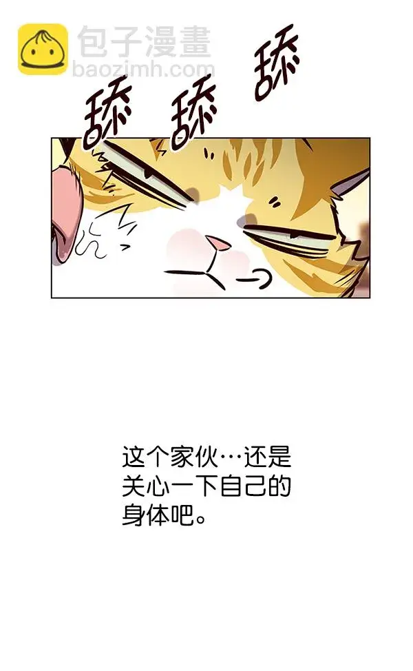 漫画《觉醒吧，铲屎官！》第162话第14张图