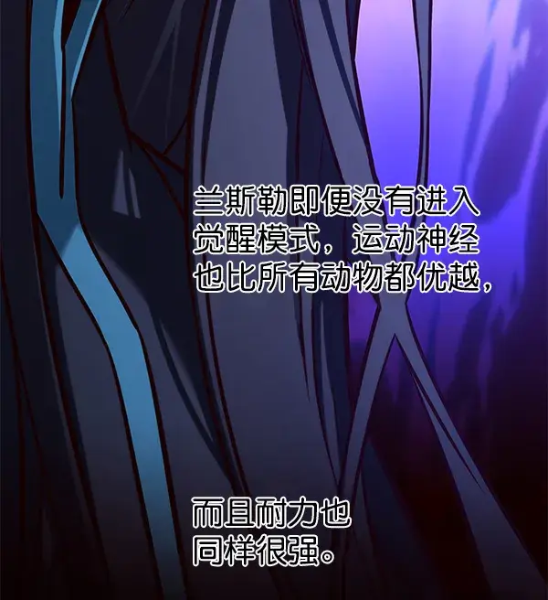 漫画《觉醒吧，铲屎官！》第162话第18张图