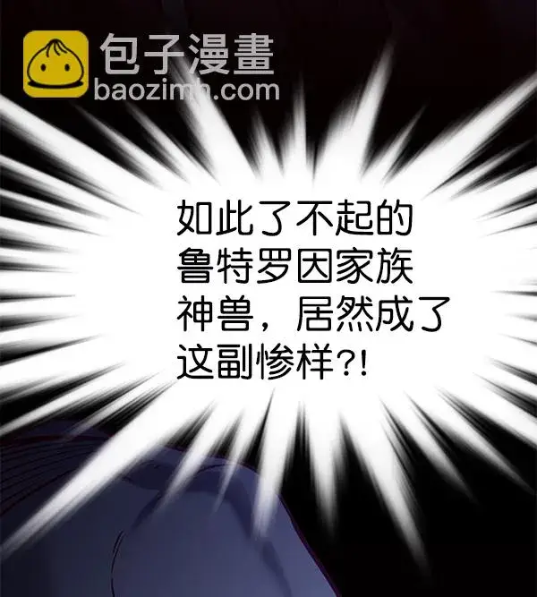漫画《觉醒吧，铲屎官！》第162话第19张图