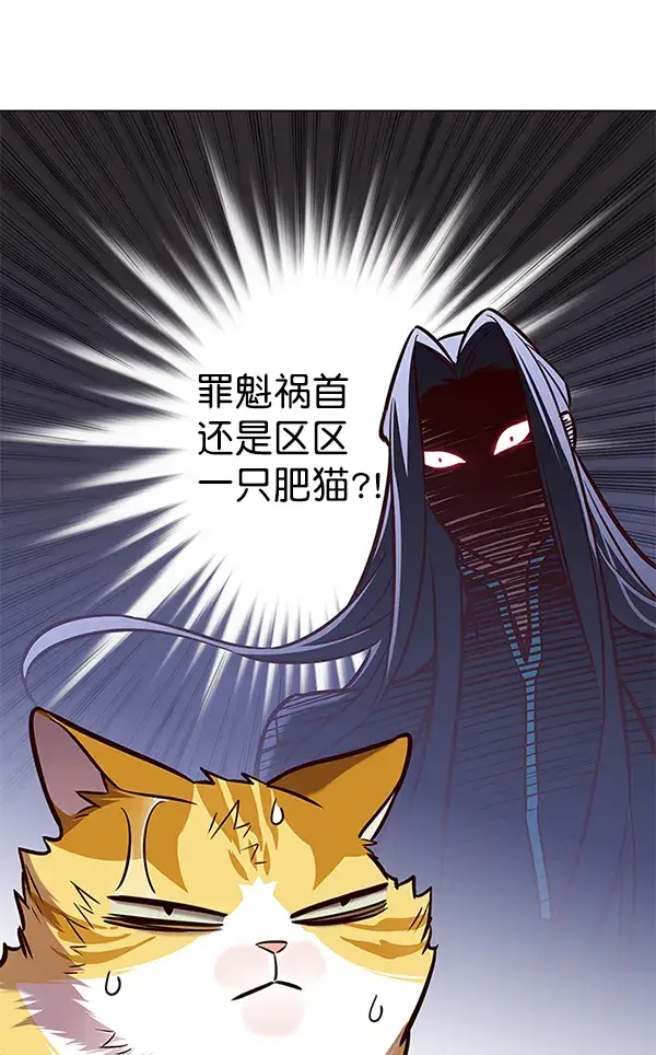 漫画《觉醒吧，铲屎官！》第162话第21张图