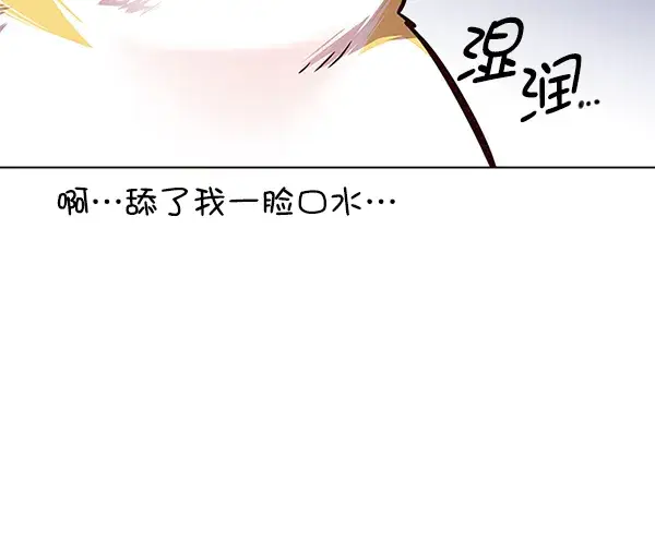 漫画《觉醒吧，铲屎官！》第162话第22张图