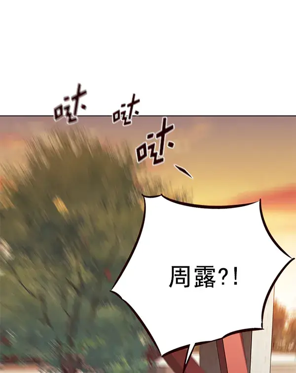 漫画《觉醒吧，铲屎官！》第162话第24张图