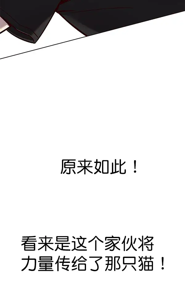 漫画《觉醒吧，铲屎官！》第162话第28张图