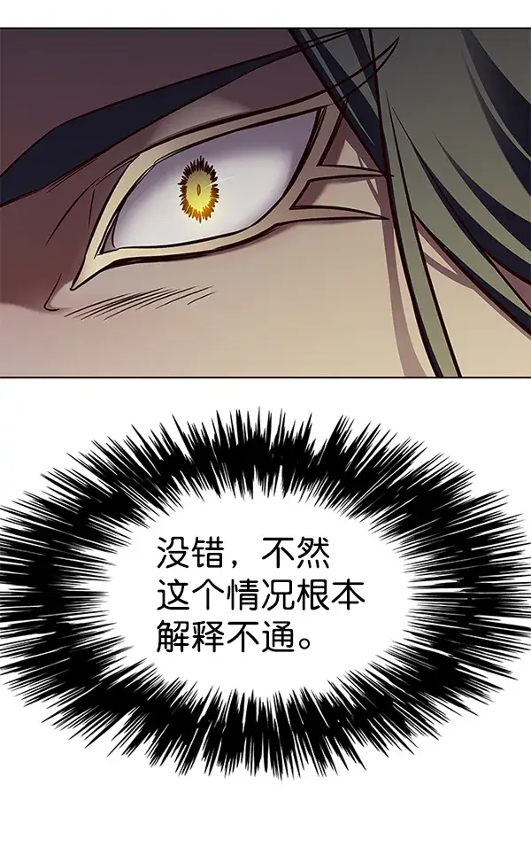 漫画《觉醒吧，铲屎官！》第162话第29张图