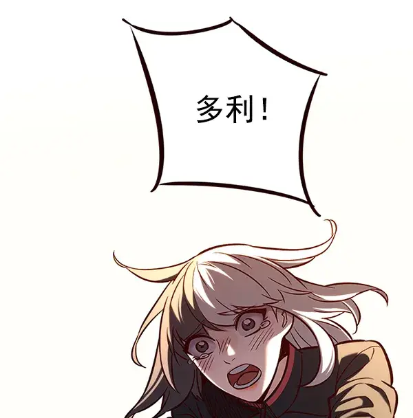 漫画《觉醒吧，铲屎官！》第162话第3张图
