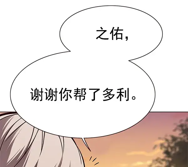 漫画《觉醒吧，铲屎官！》第162话第33张图