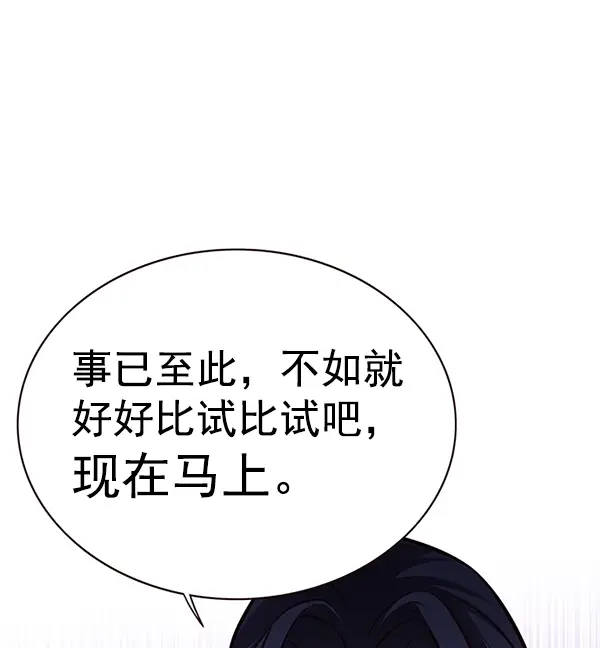 漫画《觉醒吧，铲屎官！》第162话第43张图