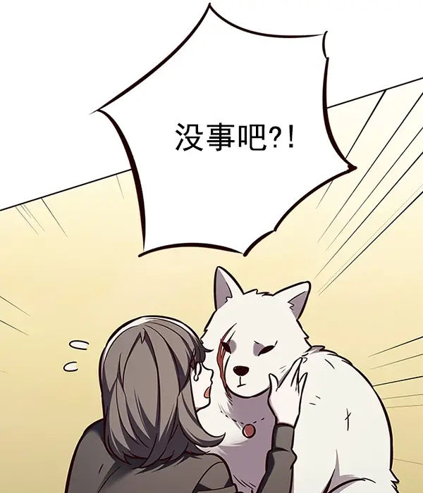 漫画《觉醒吧，铲屎官！》第162话第5张图