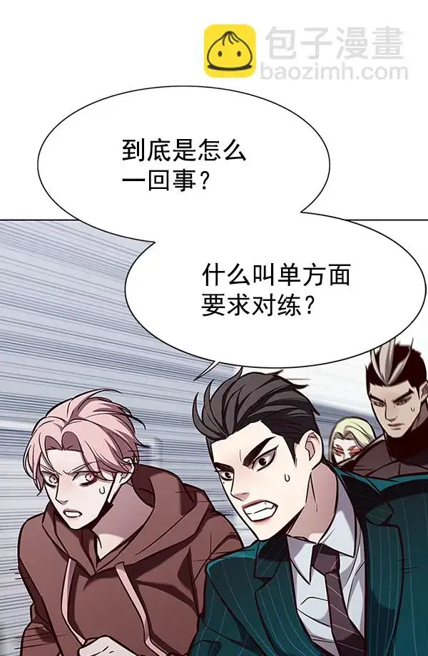 漫画《觉醒吧，铲屎官！》第162话第52张图