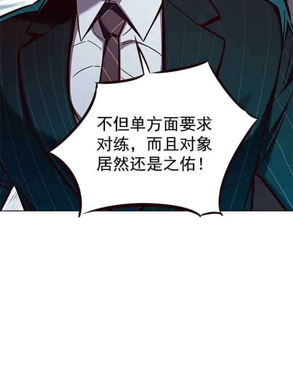 漫画《觉醒吧，铲屎官！》第162话第61张图