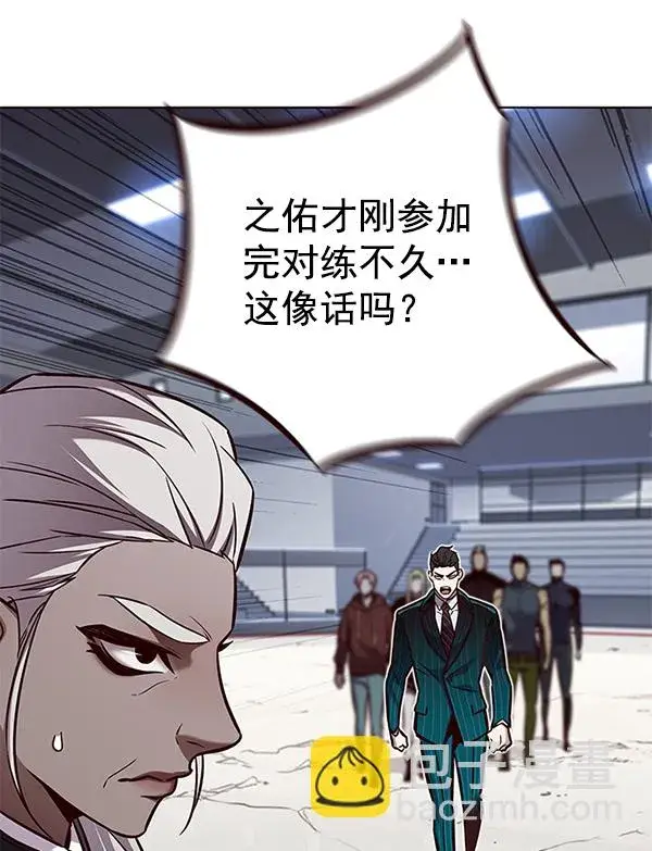 漫画《觉醒吧，铲屎官！》第162话第62张图