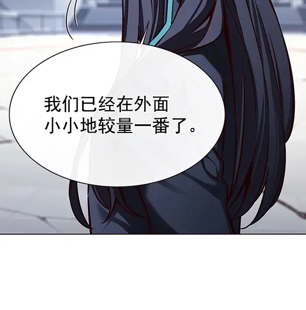 漫画《觉醒吧，铲屎官！》第162话第66张图