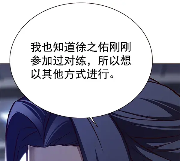 漫画《觉醒吧，铲屎官！》第162话第69张图
