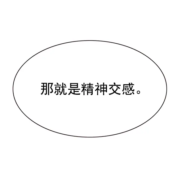 漫画《觉醒吧，铲屎官！》第162话第71张图