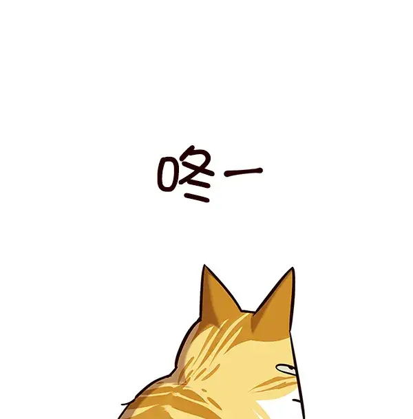 漫画《觉醒吧，铲屎官！》第162话第73张图