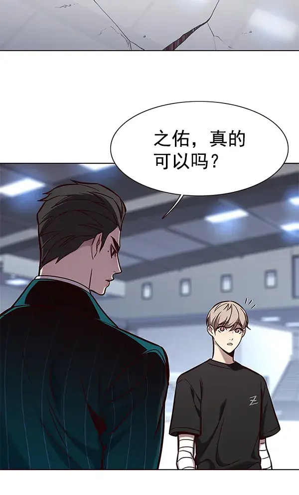 漫画《觉醒吧，铲屎官！》第162话第76张图