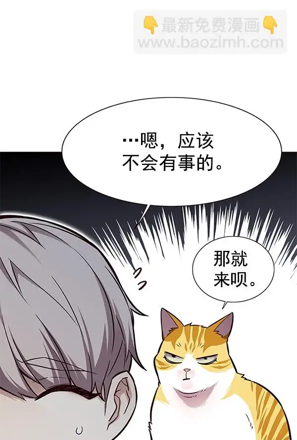 漫画《觉醒吧，铲屎官！》第162话第77张图