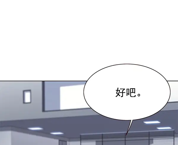 漫画《觉醒吧，铲屎官！》第162话第80张图