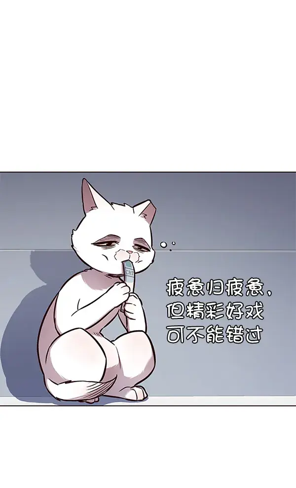 漫画《觉醒吧，铲屎官！》第162话第82张图