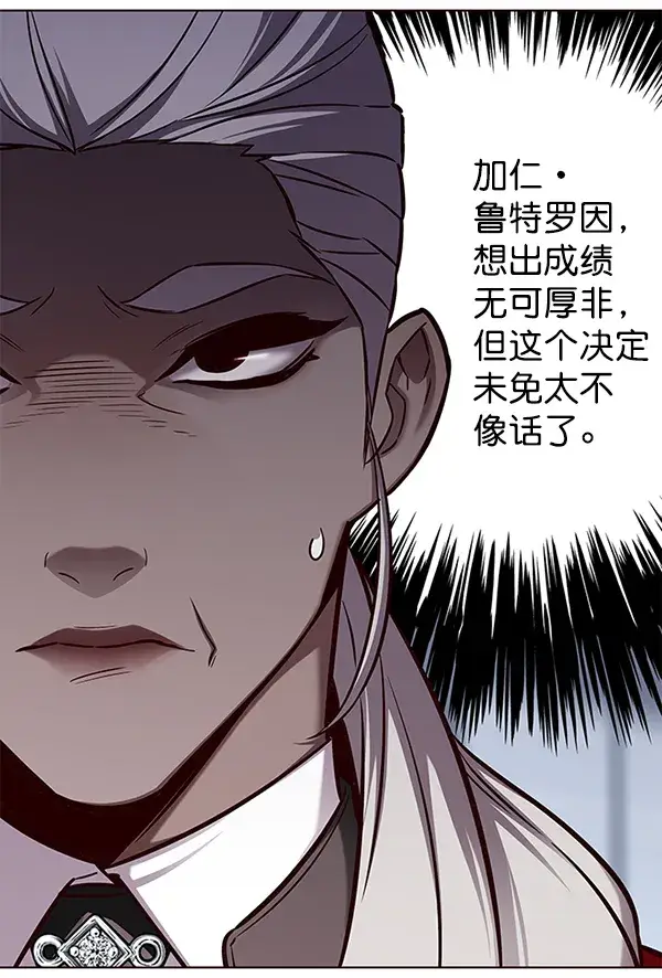 漫画《觉醒吧，铲屎官！》第162话第85张图