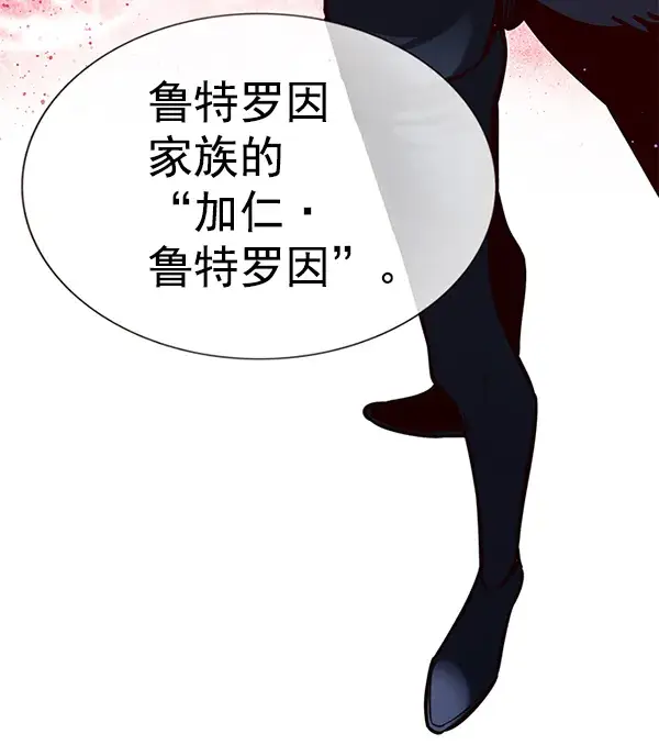 漫画《觉醒吧，铲屎官！》第162话第91张图