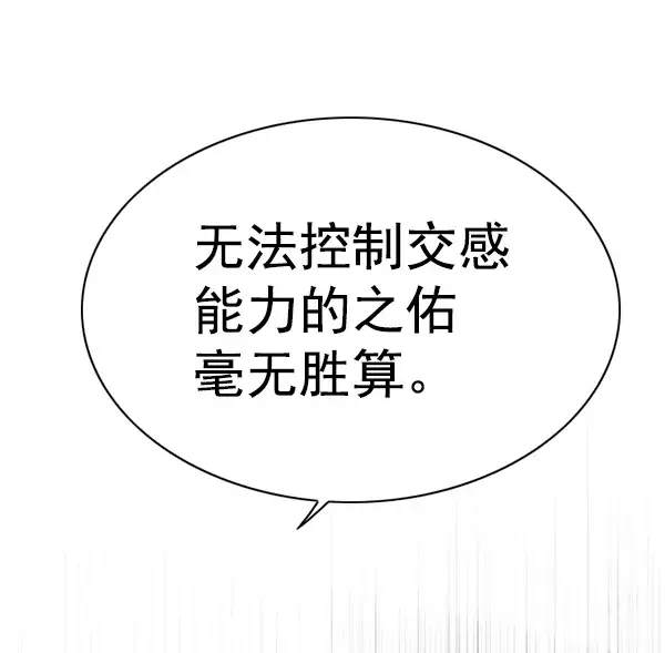 漫画《觉醒吧，铲屎官！》第162话第92张图