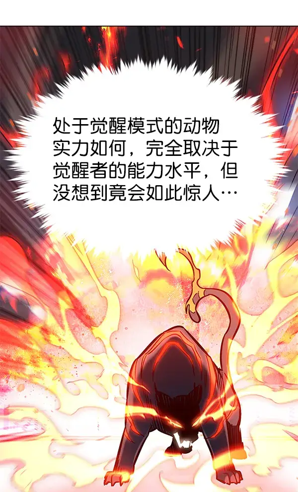 漫画《觉醒吧，铲屎官！》第163话第11张图