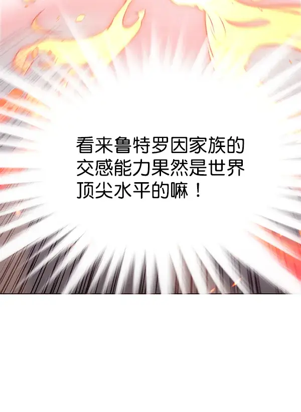 漫画《觉醒吧，铲屎官！》第163话第12张图