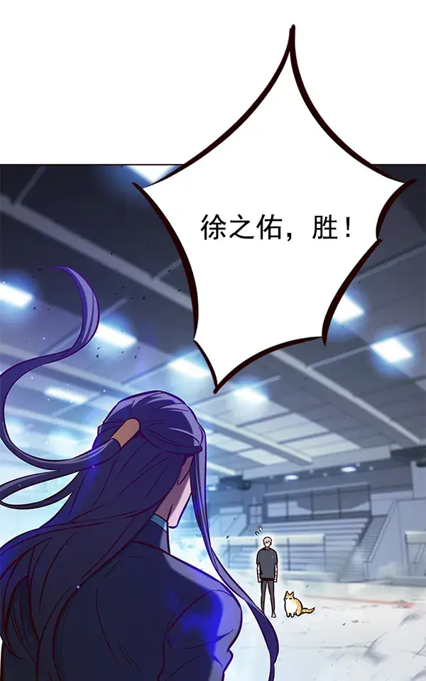漫画《觉醒吧，铲屎官！》第163话第121张图